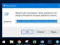 Настройка домашней локальной сети в Windows7