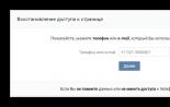 Как зайти в вк, если забыл пароль и нет доступа к телефону